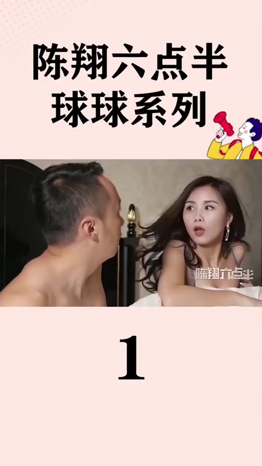 球球陈翔六点半女演员 - 抖音