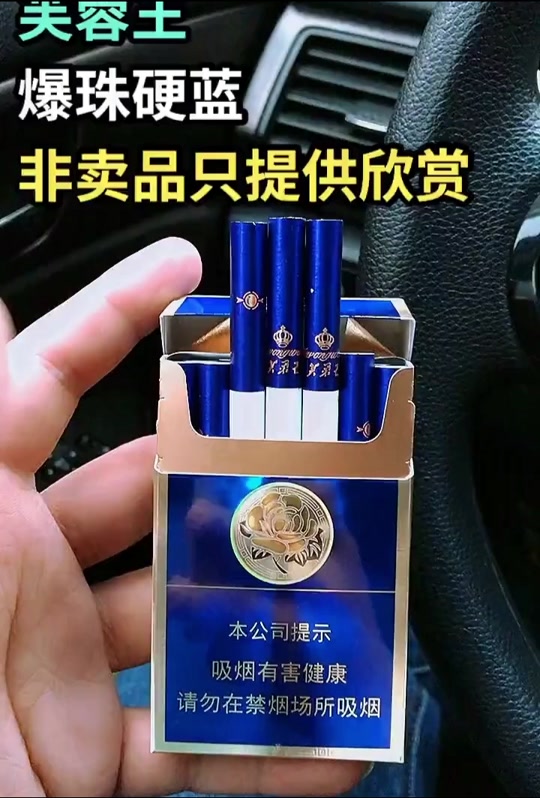 35元芙蓉王硬蓝属于爆珠款还是 - 抖音
