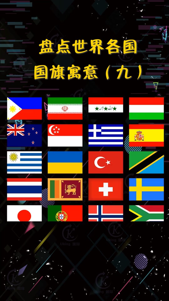 红蓝旗是哪个国家的国旗 - 抖音