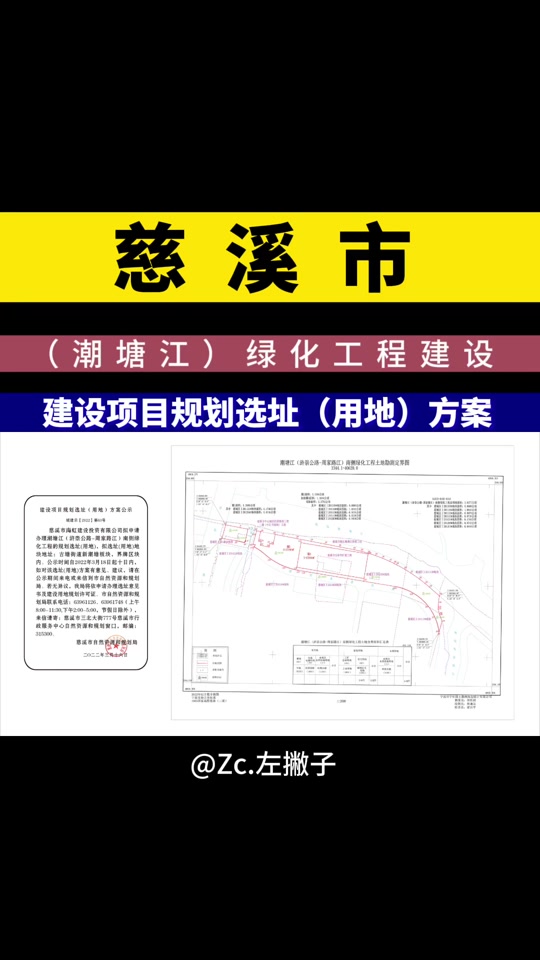 慈溪浒崇公路坎墩段路西边怎么规划 - 抖音