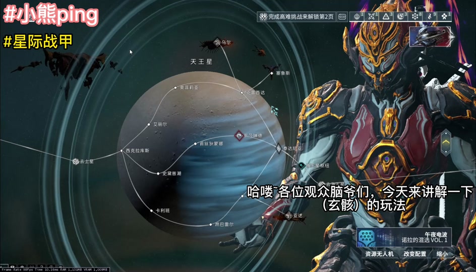 星际战甲金星怎么钓鱼按什么键 - 抖音