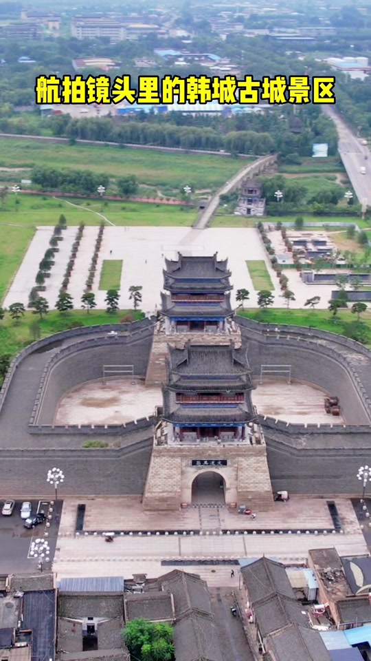 韩城旅游景点大全_韩城旅游景点大全门票_韩城旅游景点大全景名 - 抖