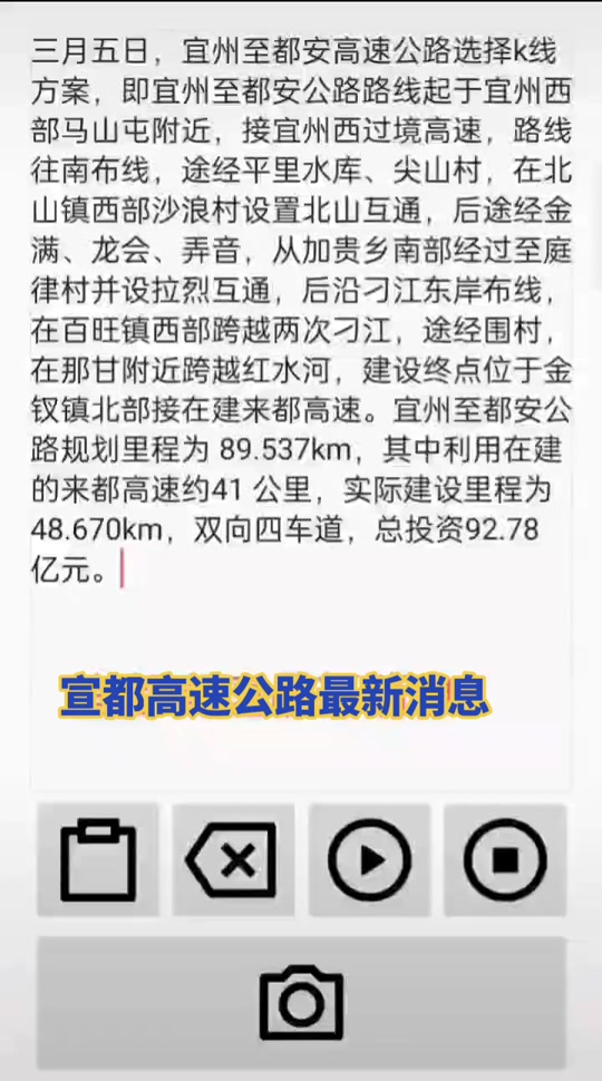 宜州至都安高速公路获批准建设吗 - 抖音