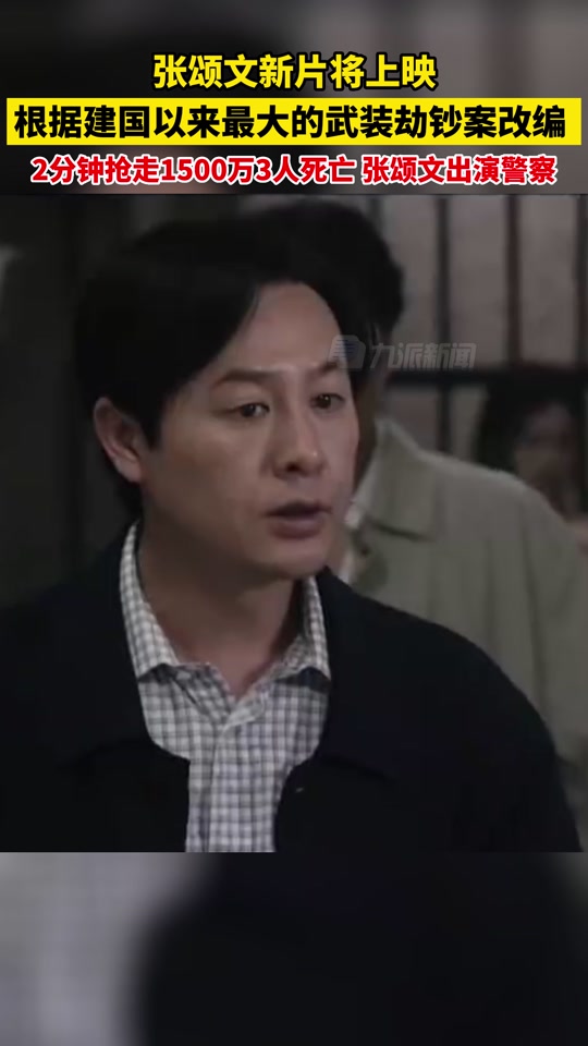 番禺大劫案电影什么时候上映 - 抖音