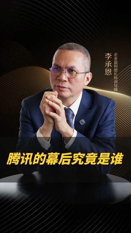 腾讯新闻背后是国家吗 - 抖音