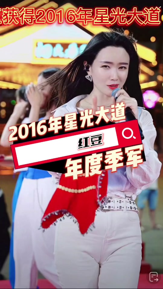 许红豆年龄_红豆的年龄_星光大道红豆年龄 - 抖音