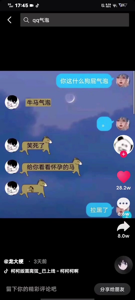如何给qq设置个性气泡=如何给设置个性气泡图片