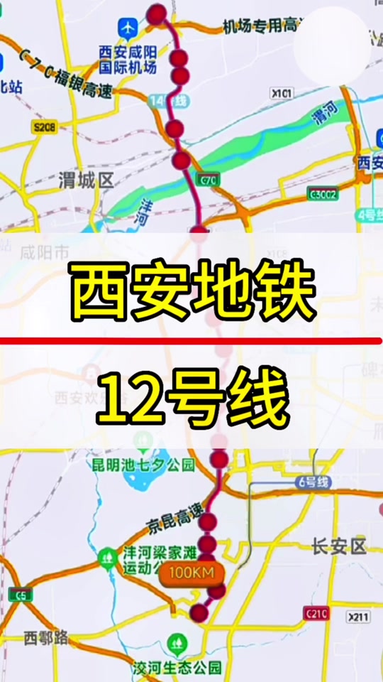 西安2022地铁图 - 抖音