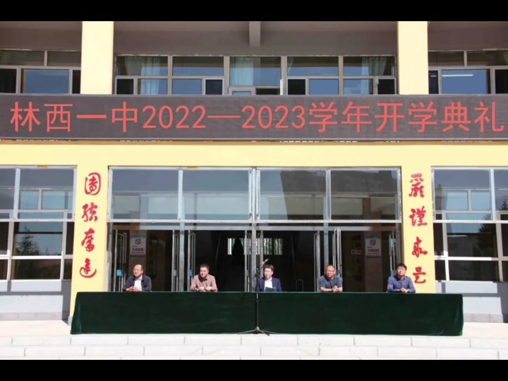 林西一中563分能录取吗 - 抖音