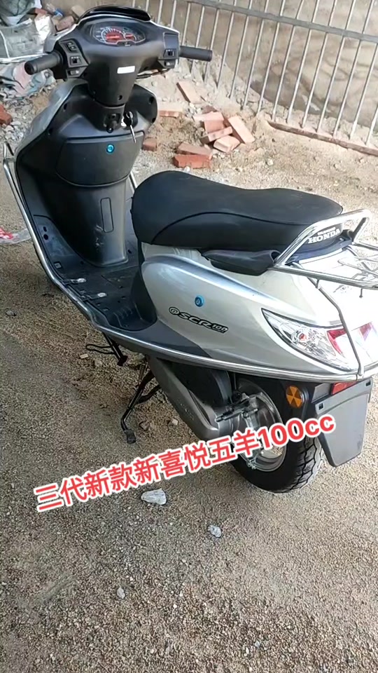 五羊本田喜悦100国三什么时候上市 - 抖音