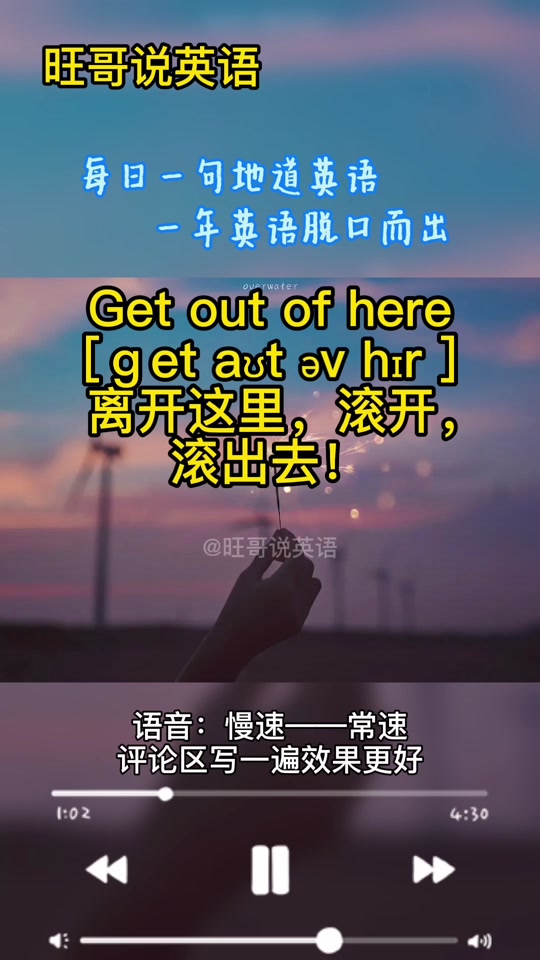 滚蛋英语怎么说_滚开英语怎么说