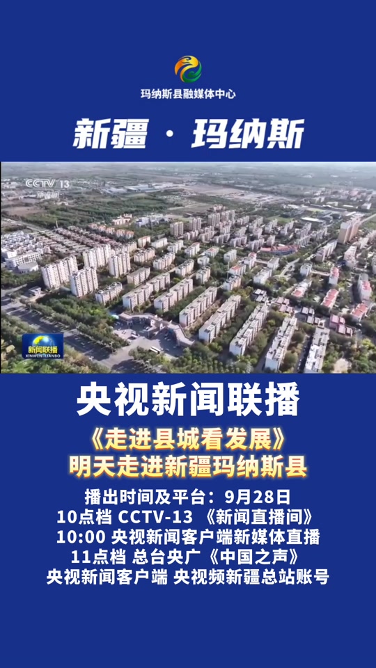 新闻联播是几点到几点播出 - 抖音