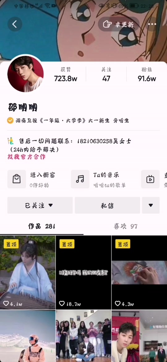 邵明明采访_邵明明采访刘耀文是什么节目_邵明明采访刘耀文 - 抖音