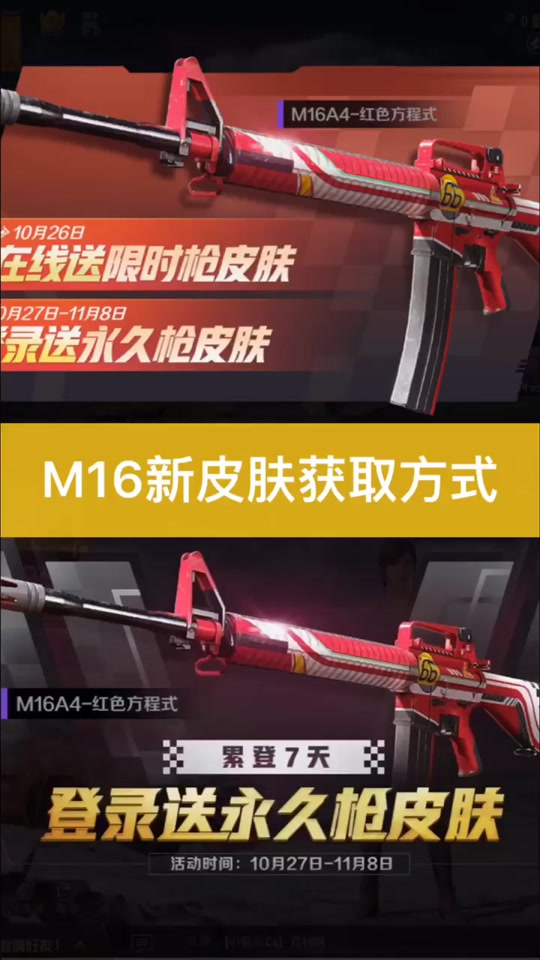 和平精英ss26赛季战令皮肤是什么 - 抖音