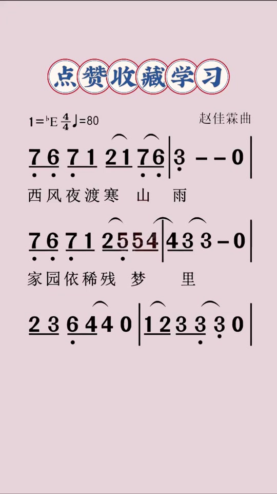 萨克斯降e调歌曲大全简谱