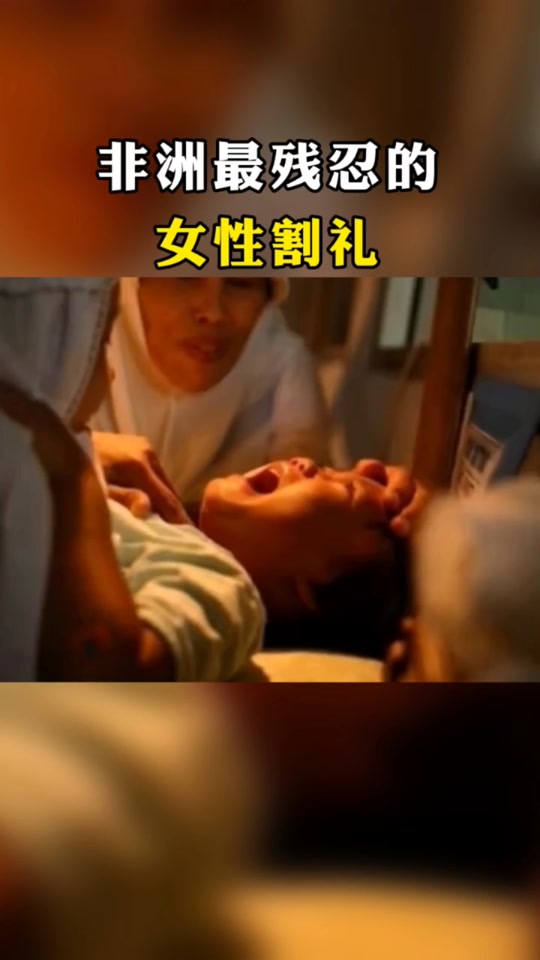 印度女性切割仪式