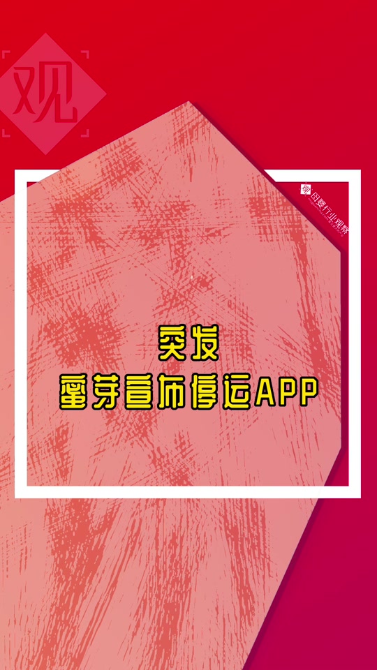 抖音蜜芽=蜜芽正规吗