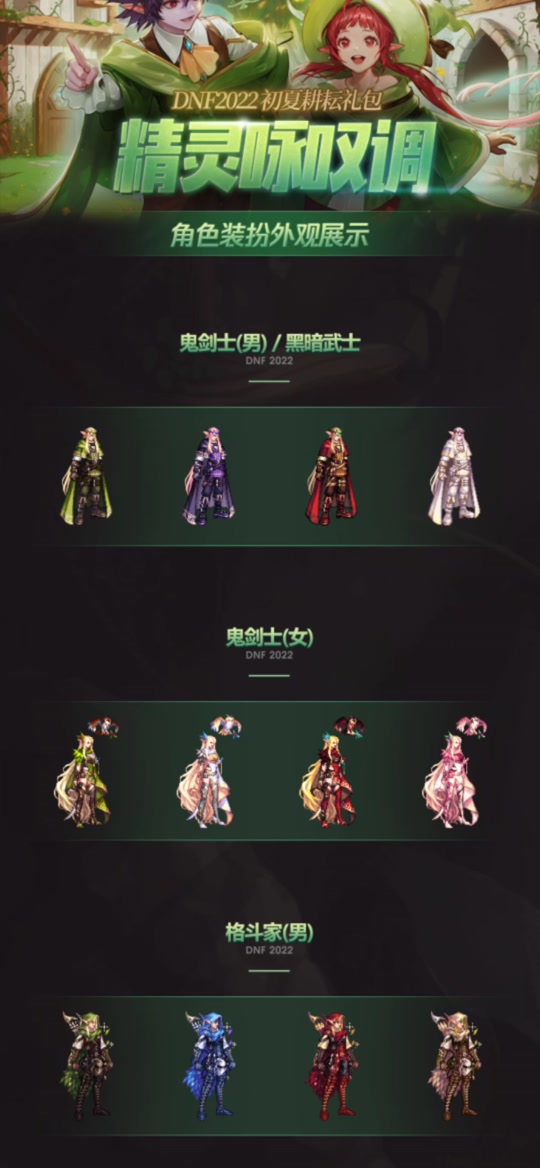 2024魔枪士稀有装扮叫什么