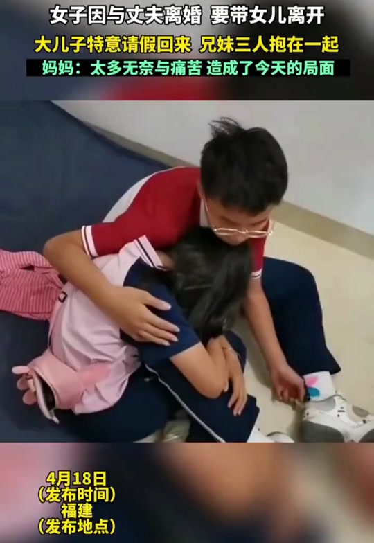 福建兄妹后续怎么样了 - 抖音