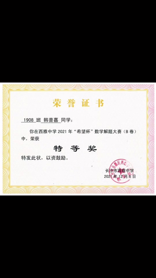 希望杯数学竞赛第17届是在哪年 - 抖音