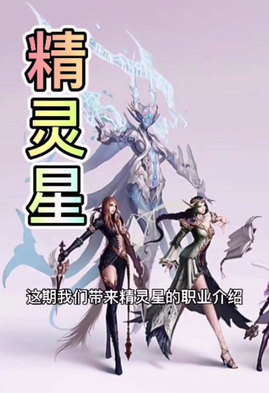 永恒之塔士精灵星适合搬砖吗 - 抖音