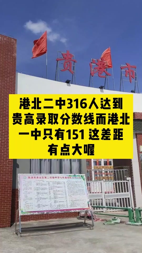 2024港北一中多少a  - 抖音