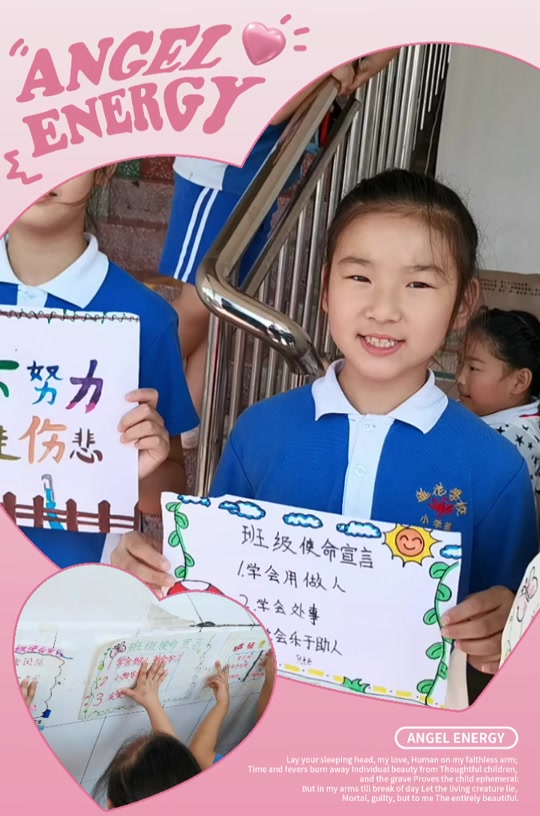 个人使命宣言手抄报一年级五一