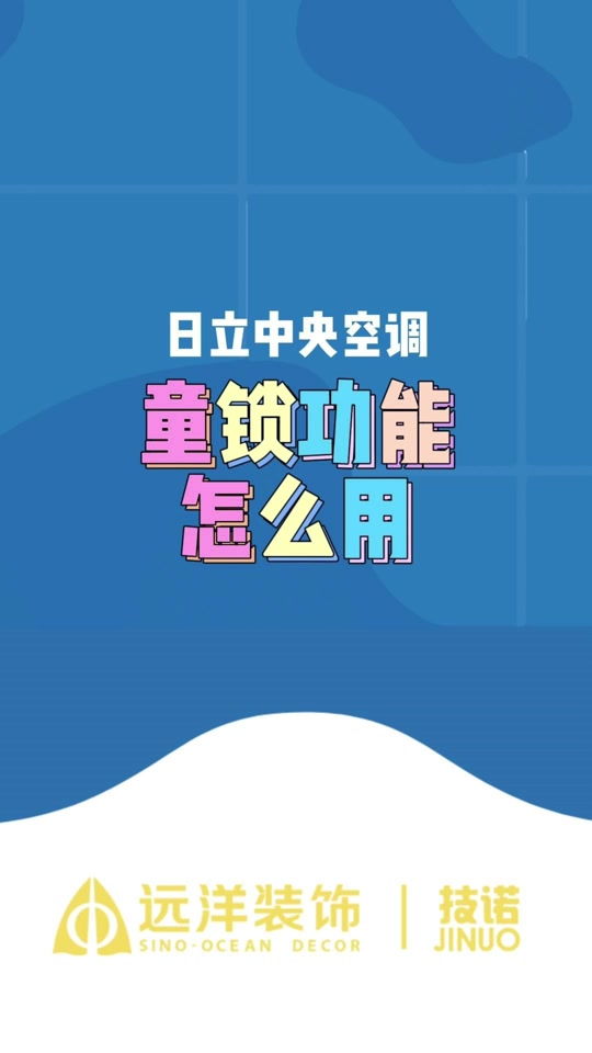 华为智慧屏童锁怎么设置 - 抖音