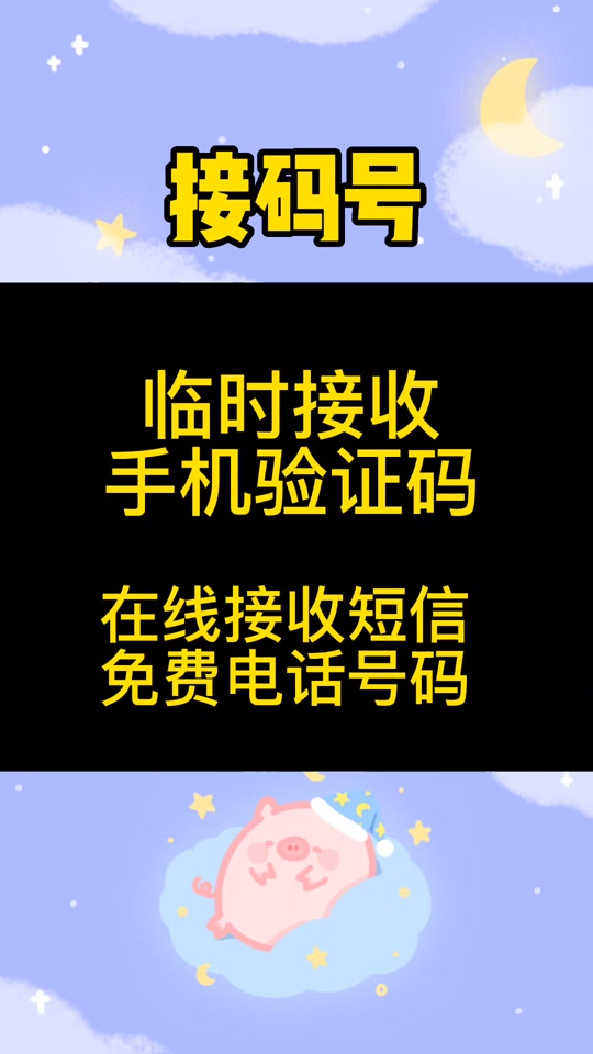 抖音接码卡商家怎么做出来的呢图片大全