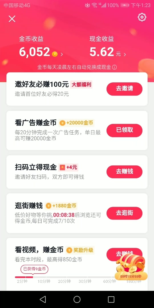 头条极速版现金版安全吗(今曰头条极速版真的有现金领吗)