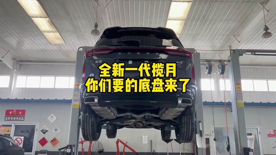 2023款星途揽月底盘有哪些升级 - 抖音