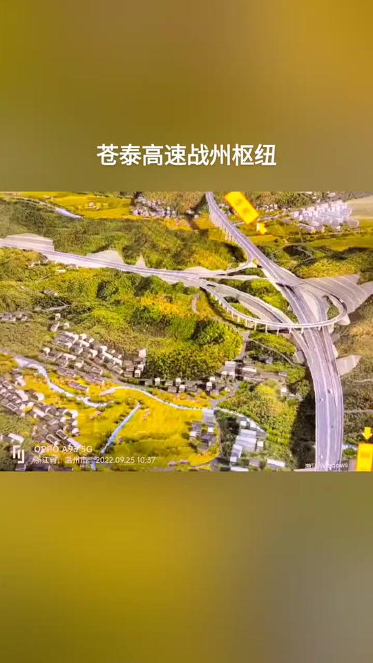 温州泰苍高速什么时候通车 - 抖音