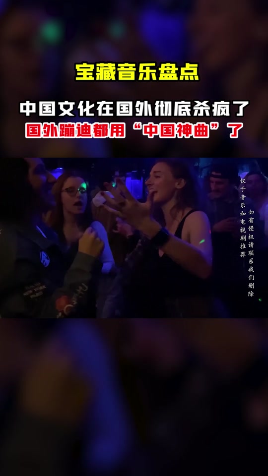 抖音摇手蹦迪音乐=抖音摇手舞的这首歌叫什么名字