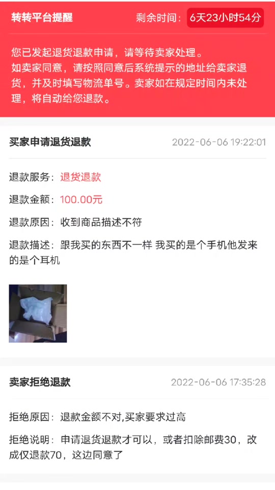 转转自动回复怎么设置取消 - 抖音
