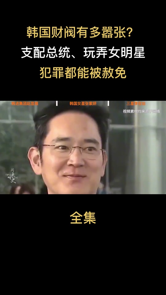 韩国赦免制度是什么 - 抖音