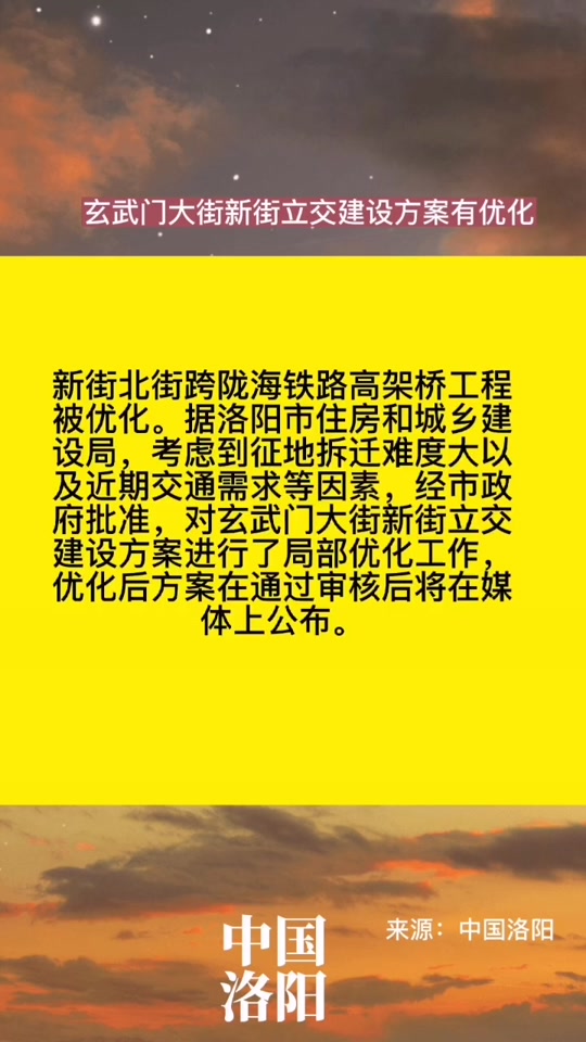 洛阳新街北延2023年会建吗 - 抖音