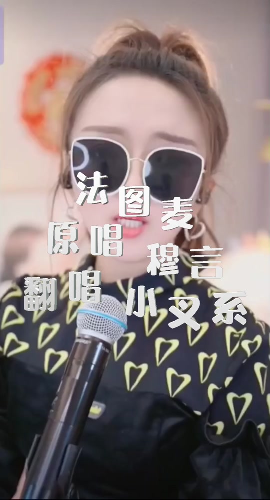 法图麦歌曲(法图麦歌曲女版)