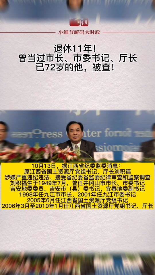 吉安市纪委监委领导王庆 - 抖音