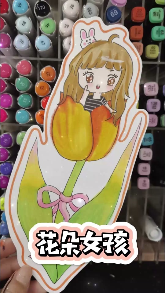 田螺姑娘书签制作