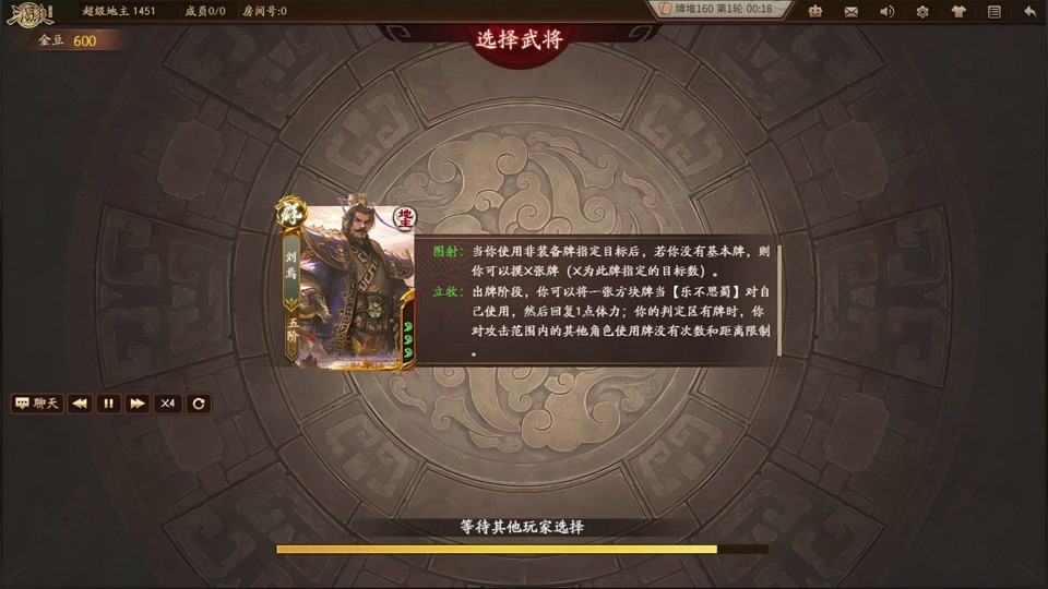 三国杀刘焉新皮肤 - 抖音