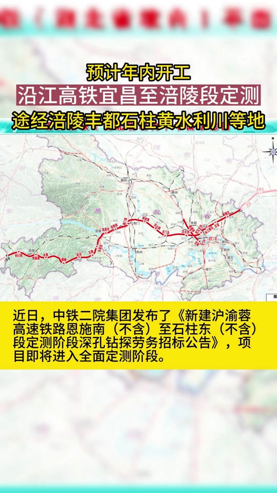 渝宜高铁石柱站建在什么地方 - 抖音