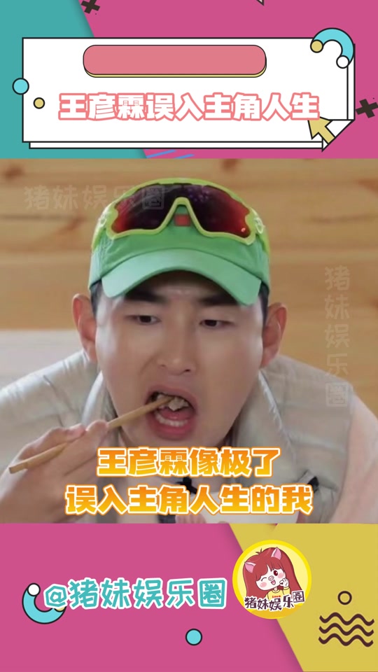 王彦霖躺在地上歪头思考人生 - 抖音