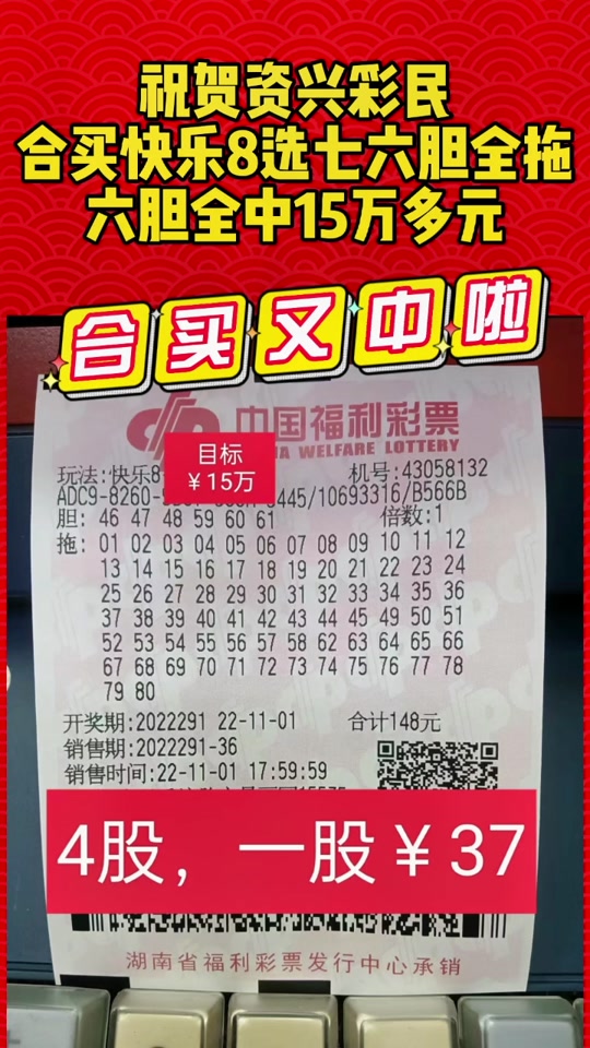 快乐8选65胆全拖中2个号有奖吗 - 抖音