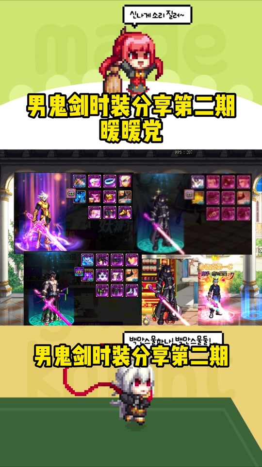 dnf年套2022春节礼包时装_dnf一阵雨武极时装_dnf鬼剑士所有时装一览