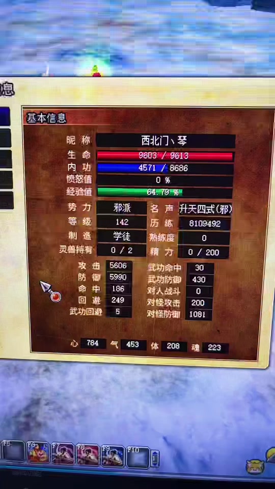 热血江湖爆琴武功设置 - 抖音