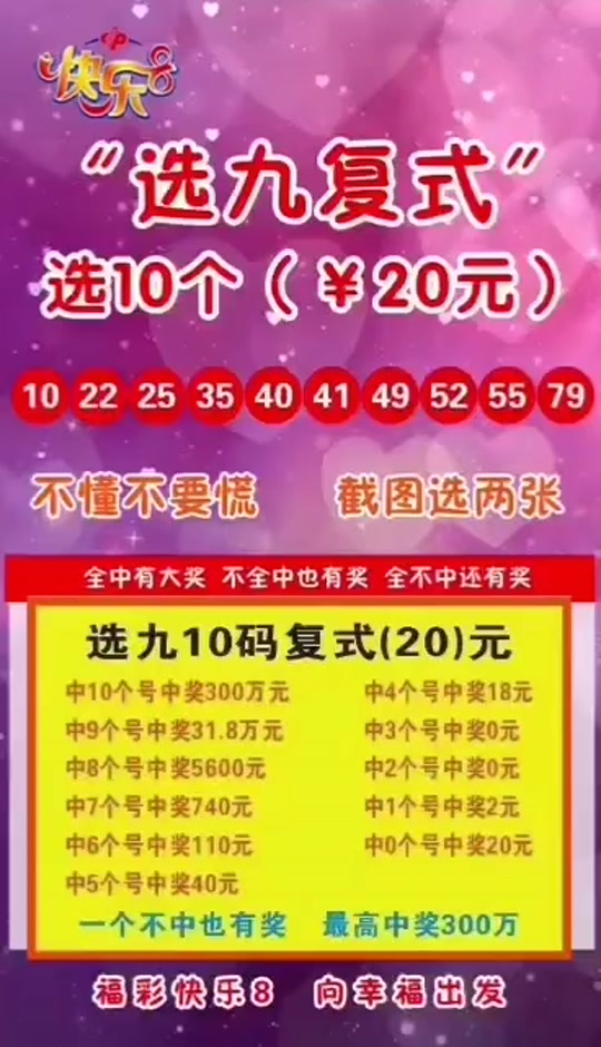 快乐86选5复式中3个号有奖吗 - 抖音