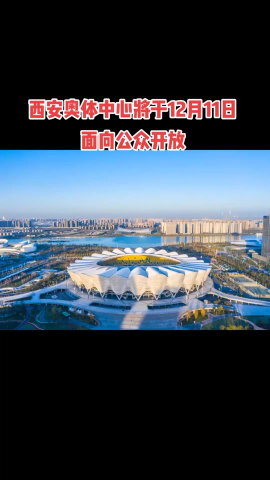 西安奥体看烟花没有票能进去吗_西安奥体要门票吗_奥体公园需要买票吗