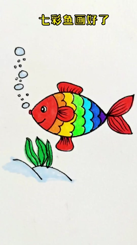 卡通鱼简笔画彩色_卡通鱼简笔画可爱