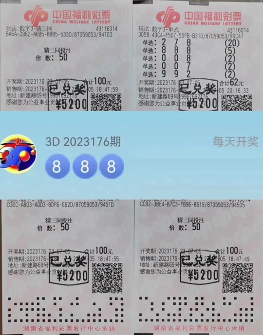 2024年3d豹子号预计什么时候出 - 抖音