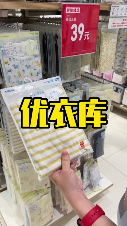 优衣库反季清仓 - 抖音